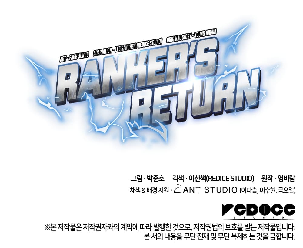 Ranker’s Return (Remake) การกลับมาของแรงเกอร์-26