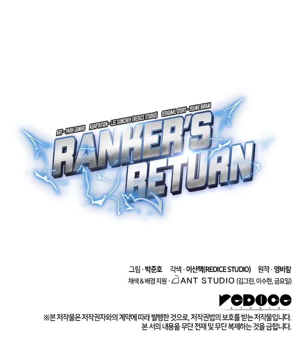 Ranker’s Return (Remake) การกลับมาของแรงเกอร์-36