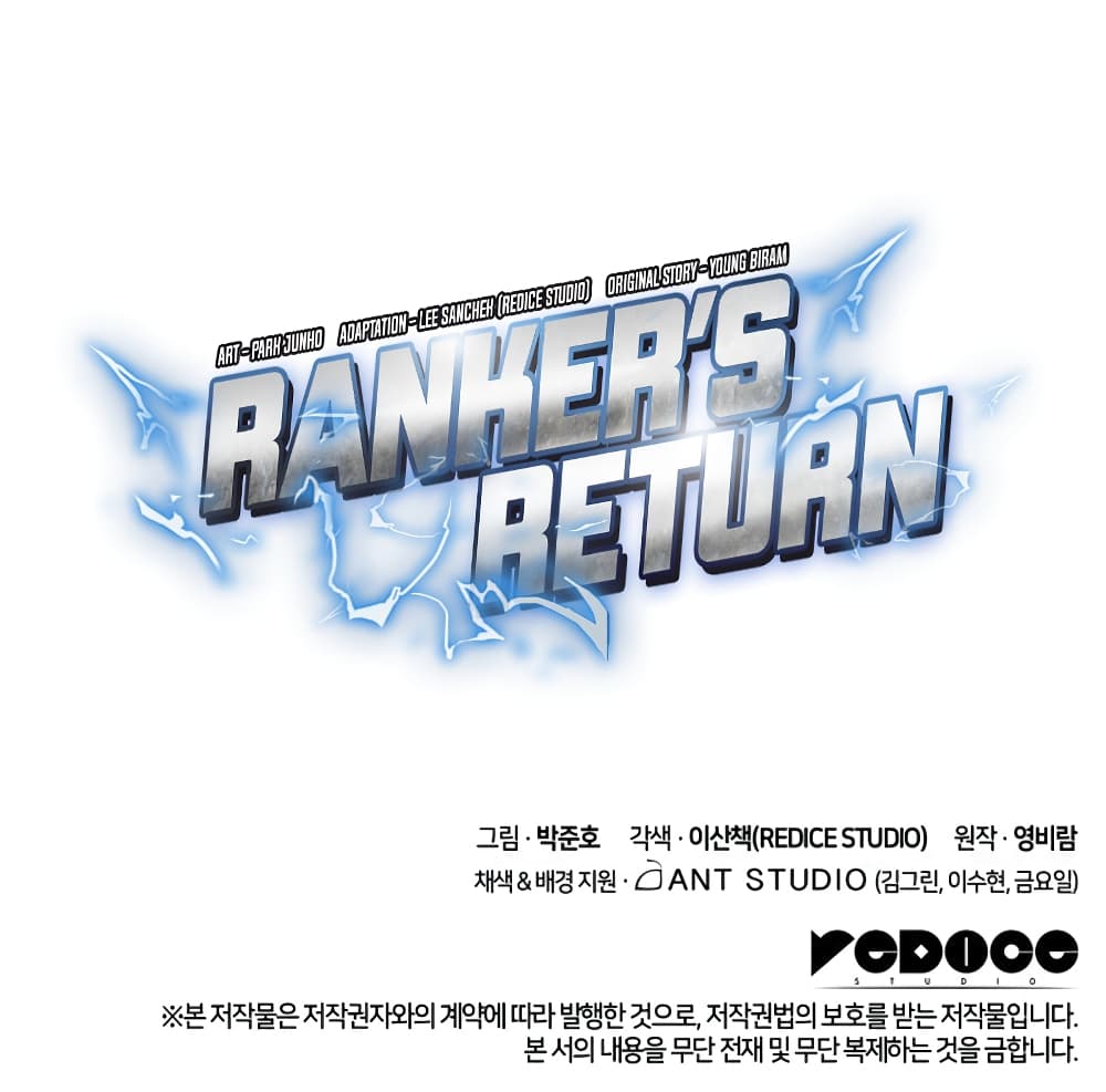 Ranker’s Return (Remake) การกลับมาของแรงเกอร์-40