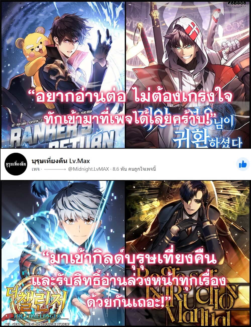 Ranker’s Return (Remake) การกลับมาของแรงเกอร์-40