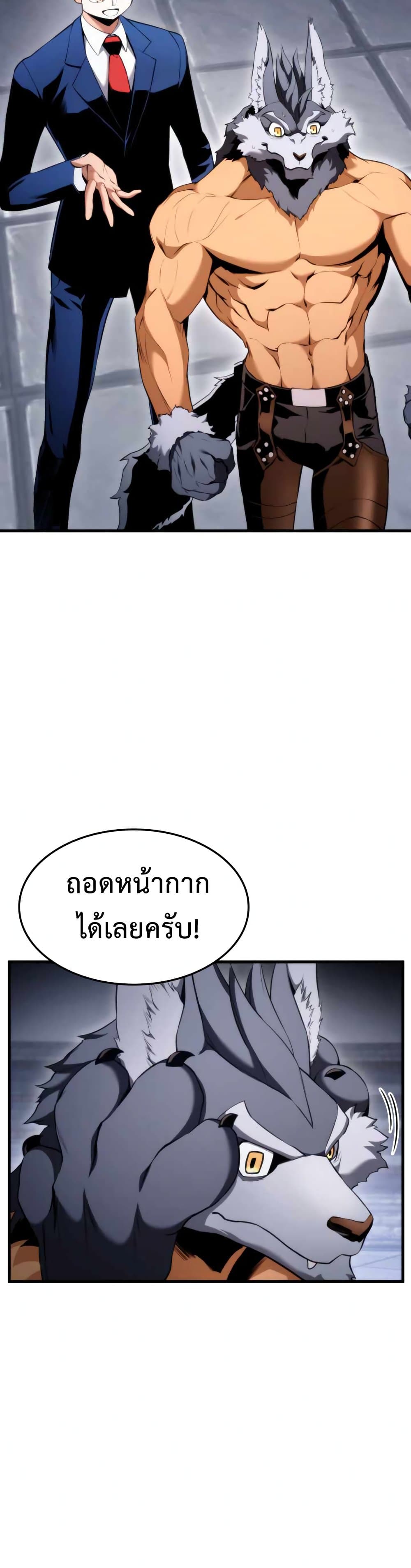 Ranker’s Return (Remake) การกลับมาของแรงเกอร์-55