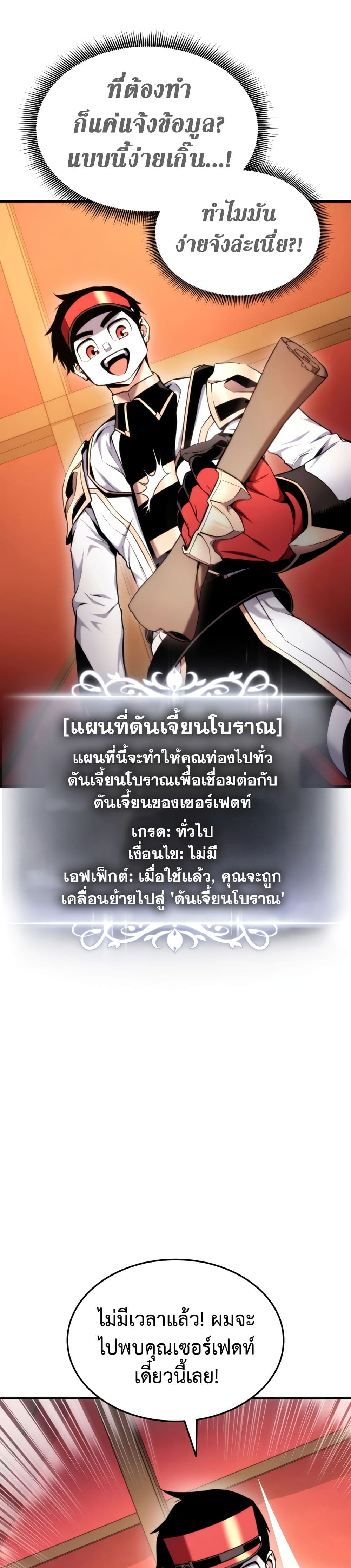 Ranker’s Return (Remake) การกลับมาของแรงเกอร์-71