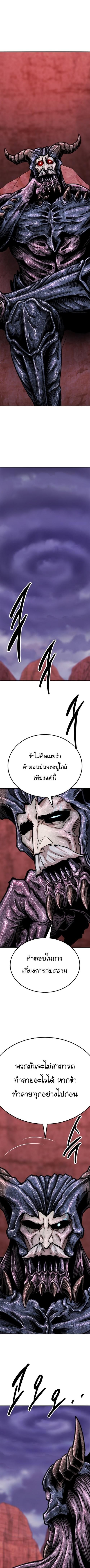 Limit Breaker ยอดคนเลเวลทะลุ-148