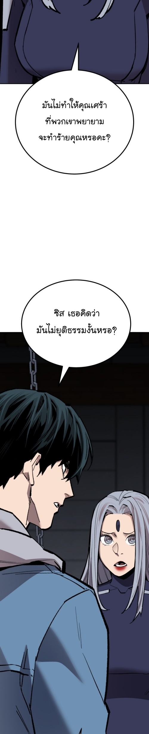 Limit Breaker ยอดคนเลเวลทะลุ-149