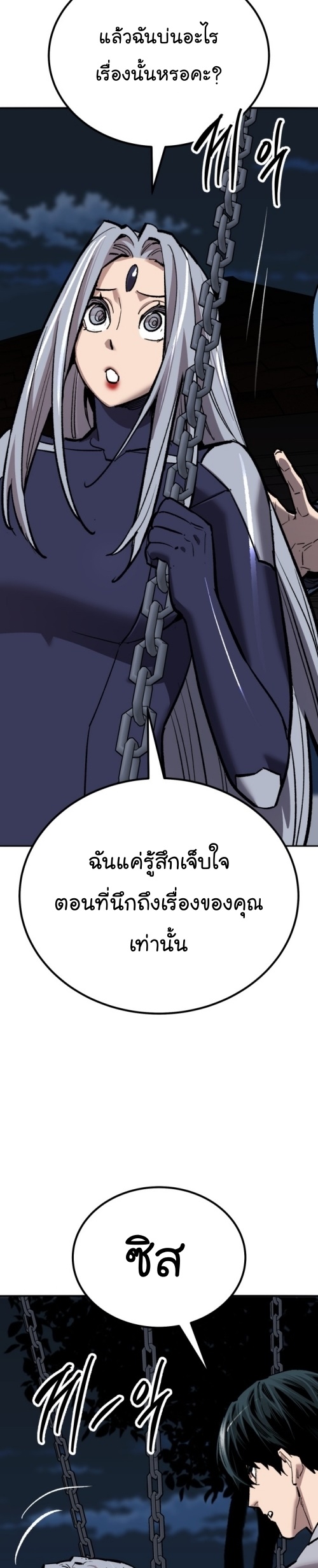 Limit Breaker ยอดคนเลเวลทะลุ-149