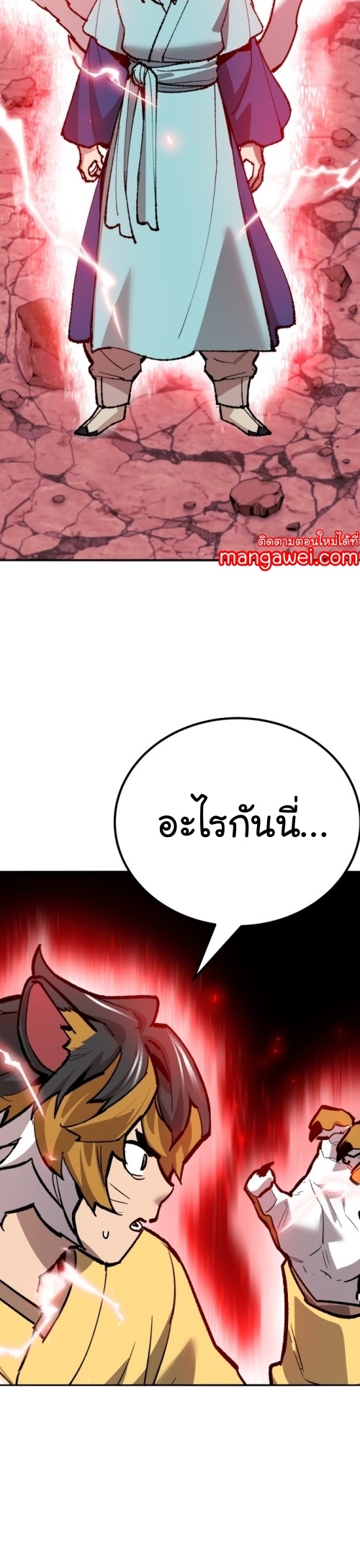 Limit Breaker ยอดคนเลเวลทะลุ-149