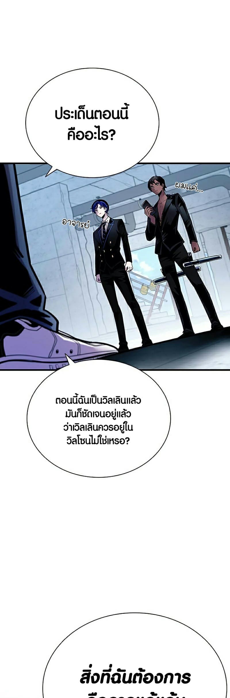 Villain to Kill-114