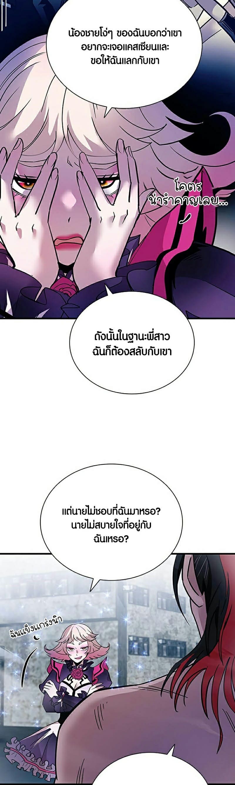 Villain to Kill-114