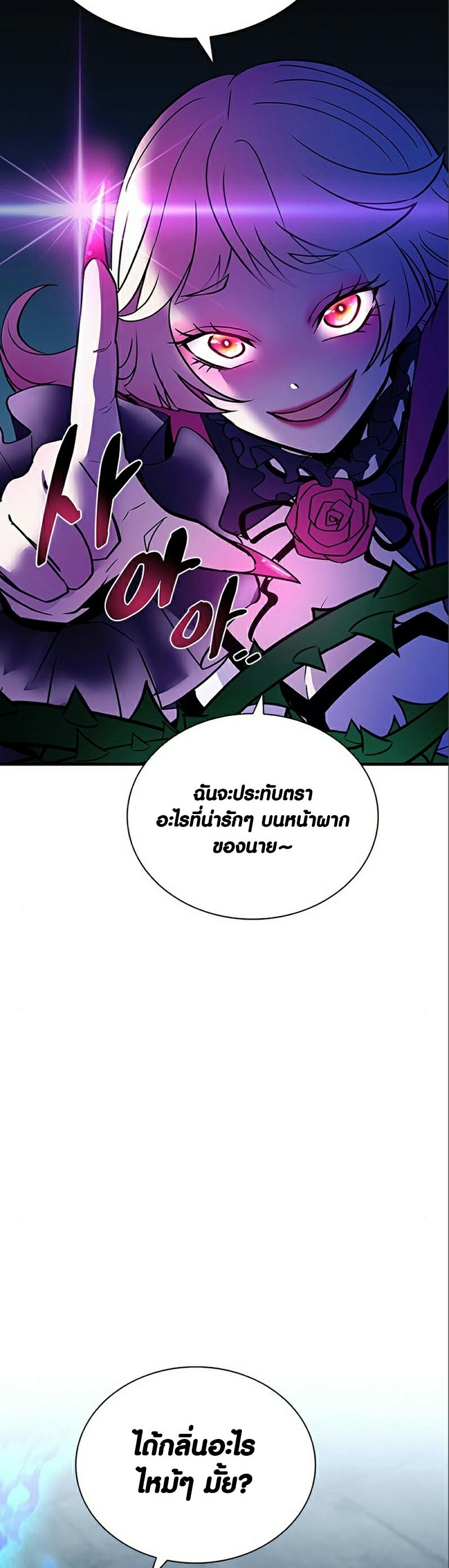 Villain to Kill-118