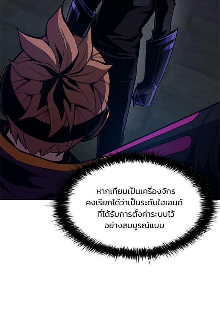 Villain to Kill-13