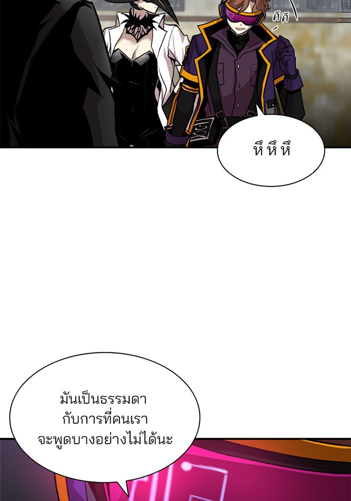 Villain to Kill-13