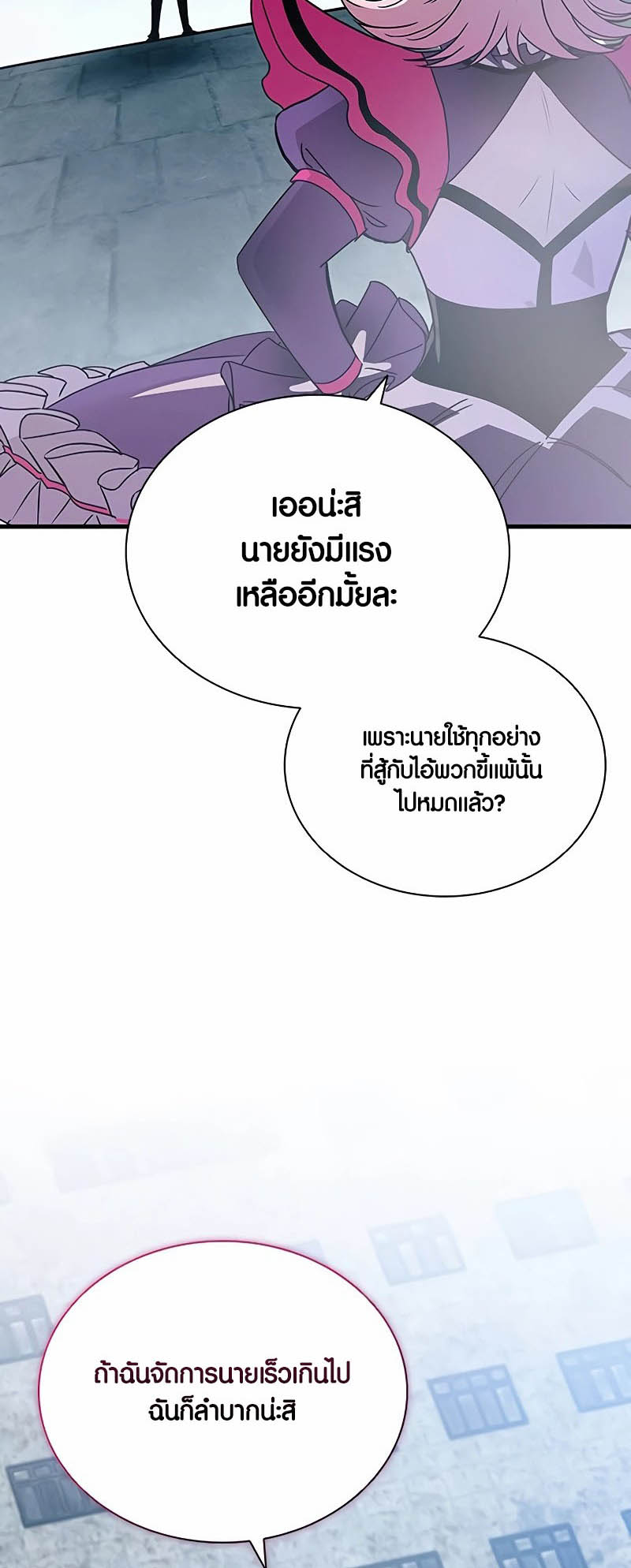 Villain to Kill-133