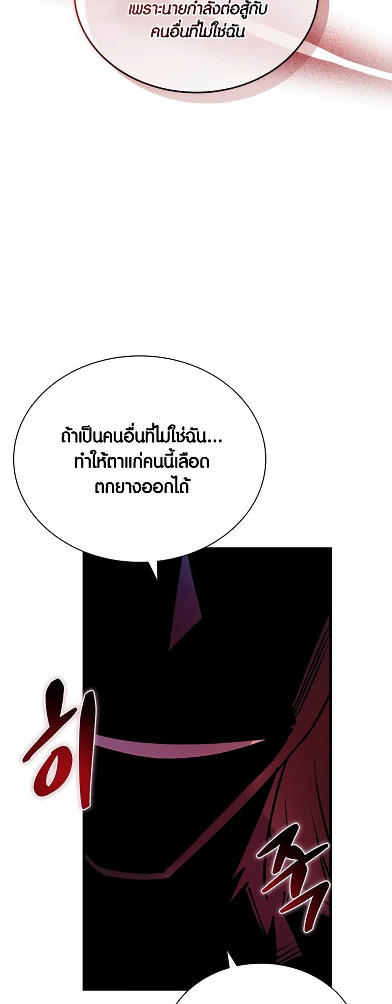 Villain to Kill-143