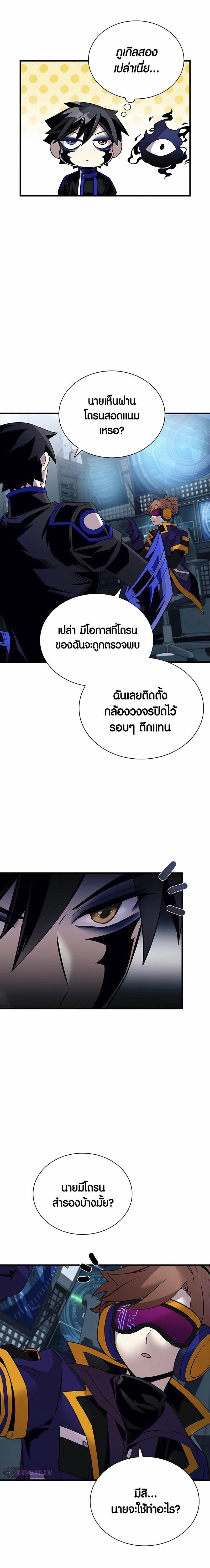 Villain to Kill-145