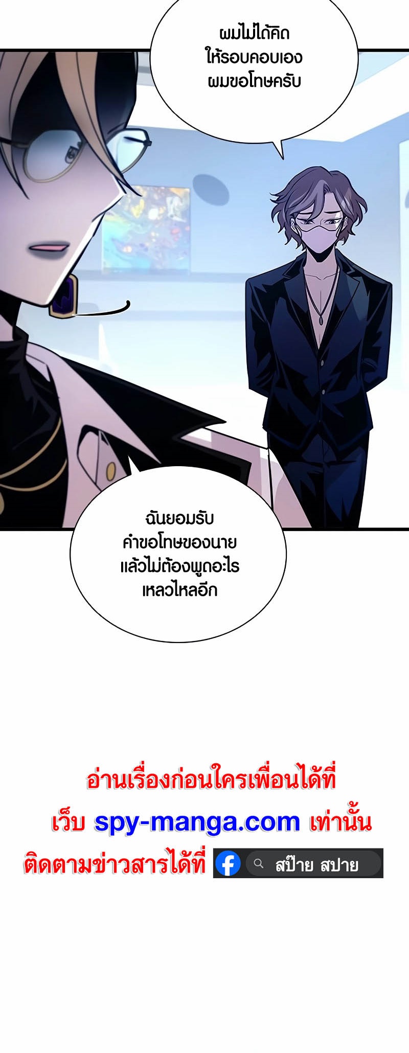 Villain to Kill-148