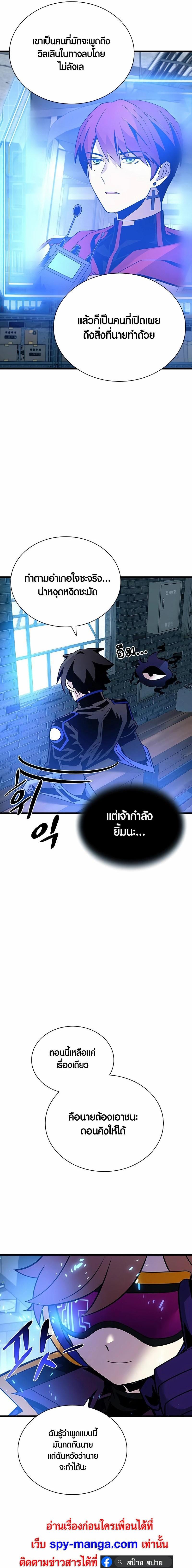 Villain to Kill-153