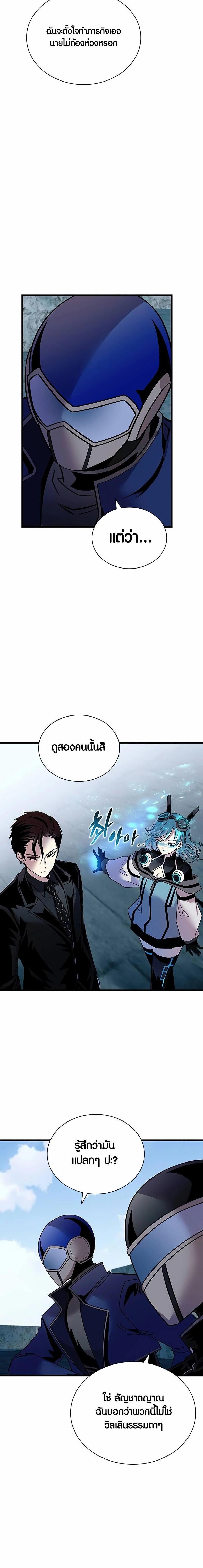 Villain to Kill-155