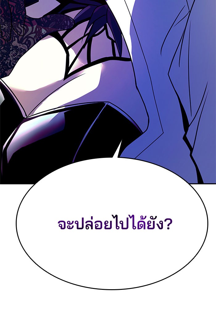 Villain to Kill-27