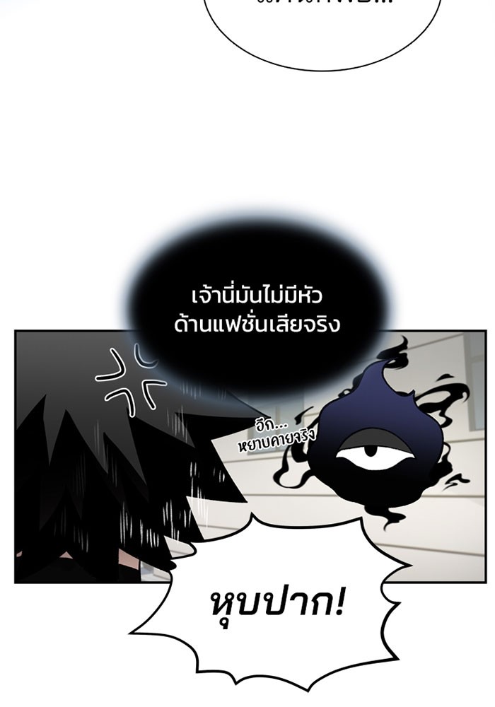 Villain to Kill-5