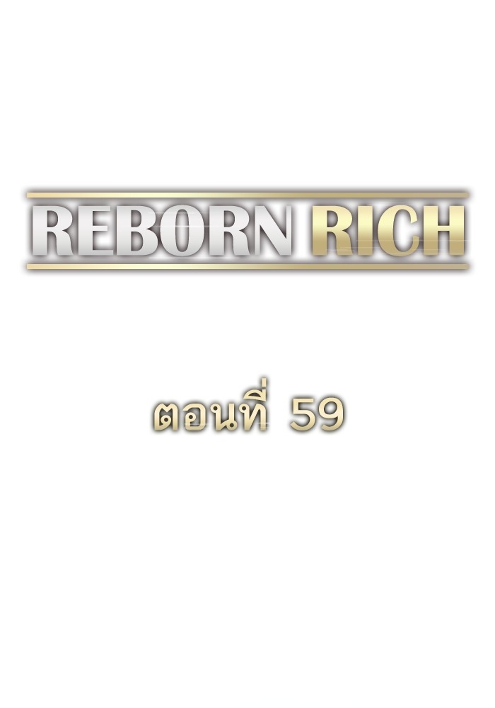 The Chaebeol’s Youngest Son (Reborn Rich)-59