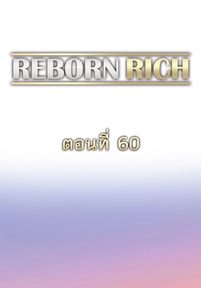 The Chaebeol’s Youngest Son (Reborn Rich)-60