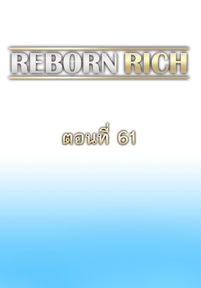 The Chaebeol’s Youngest Son (Reborn Rich)-61