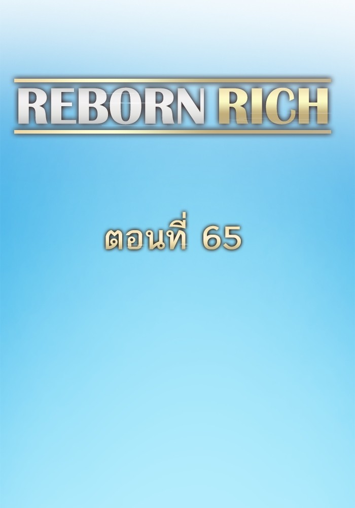 The Chaebeol’s Youngest Son (Reborn Rich)-65