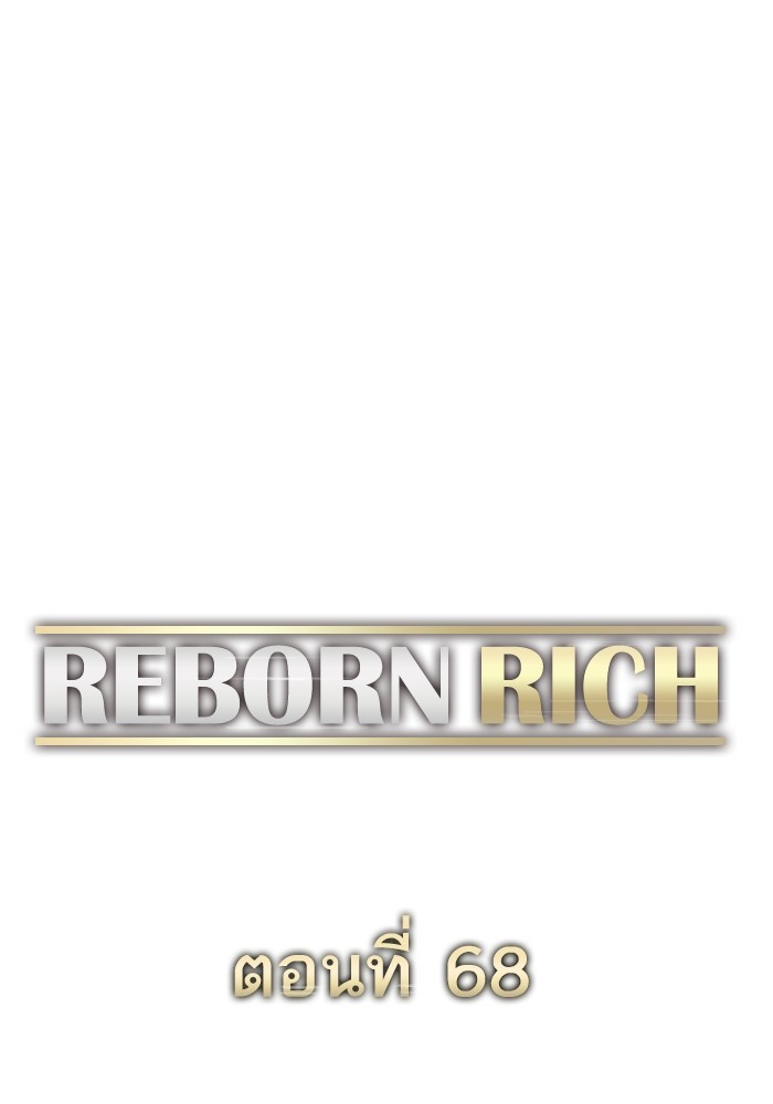 The Chaebeol’s Youngest Son (Reborn Rich)-68