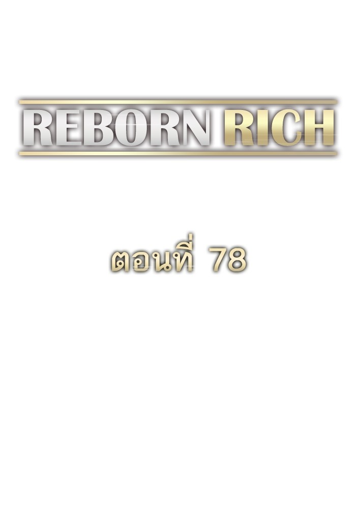 The Chaebeol’s Youngest Son (Reborn Rich)-78