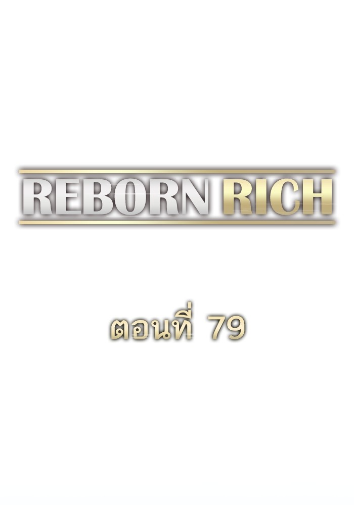 The Chaebeol’s Youngest Son (Reborn Rich)-79