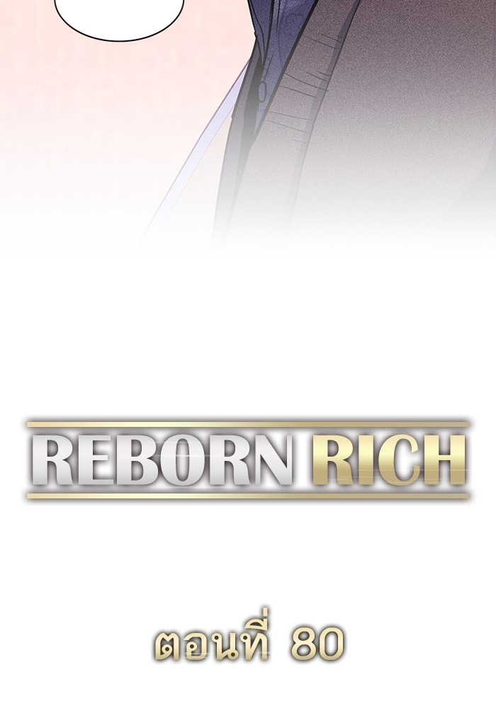 The Chaebeol’s Youngest Son (Reborn Rich)-80