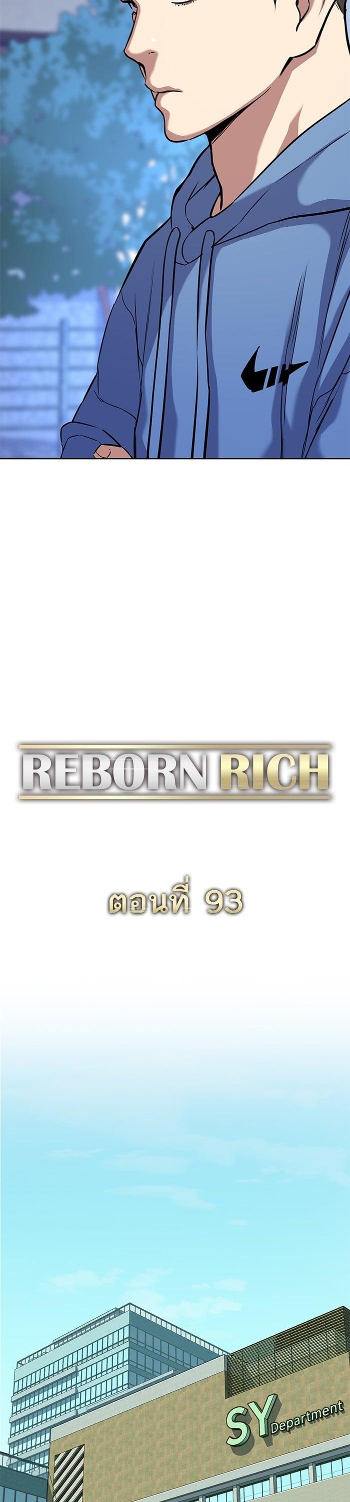 The Chaebeol’s Youngest Son (Reborn Rich)-93