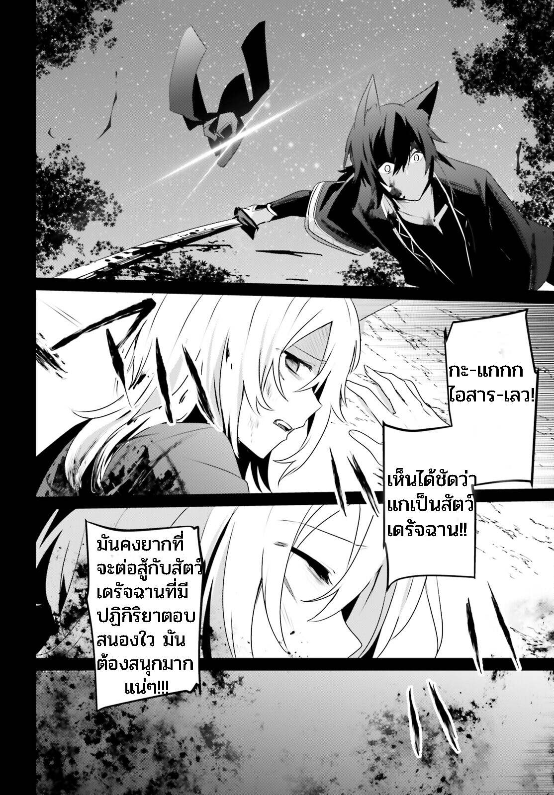 Kage no Jitsuryokusha ni Naritakute ชีวิตไม่ต้องเด่น ขอแค่เป็นเทพในเงา-38