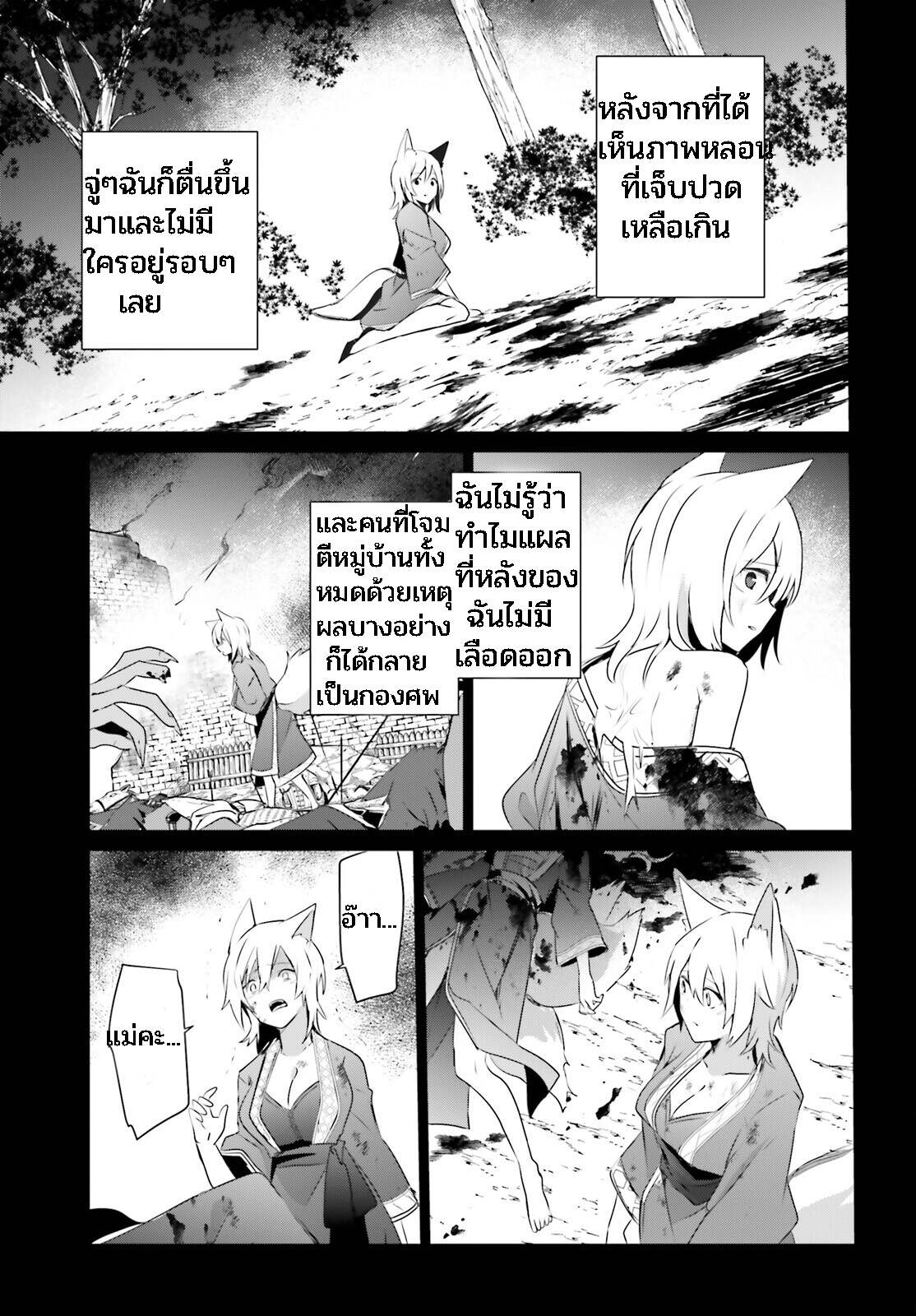 Kage no Jitsuryokusha ni Naritakute ชีวิตไม่ต้องเด่น ขอแค่เป็นเทพในเงา-38