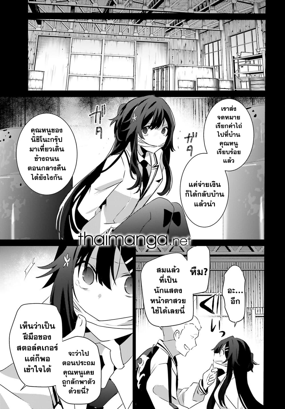 Kage no Jitsuryokusha ni Naritakute ชีวิตไม่ต้องเด่น ขอแค่เป็นเทพในเงา-47