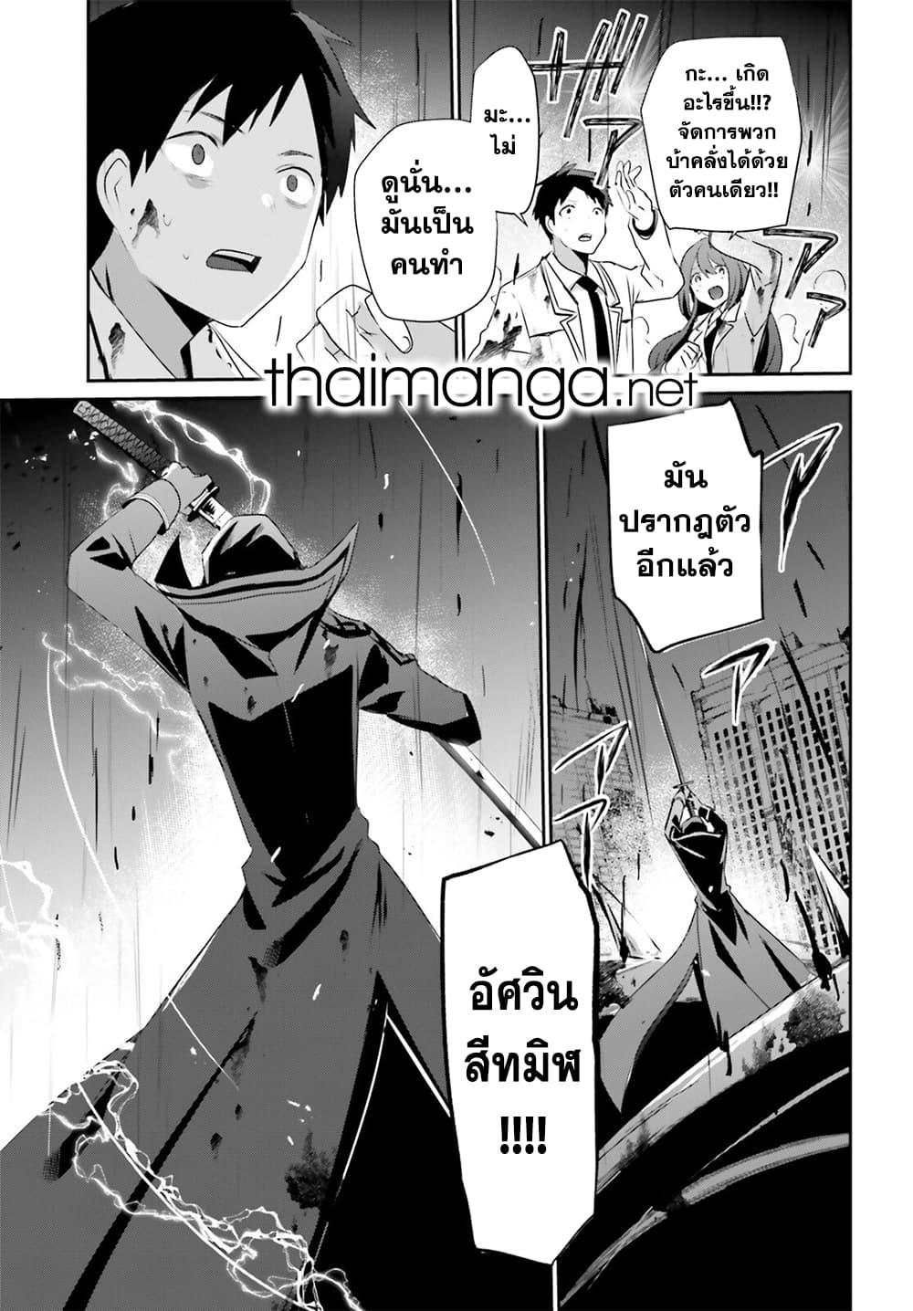 Kage no Jitsuryokusha ni Naritakute ชีวิตไม่ต้องเด่น ขอแค่เป็นเทพในเงา-53