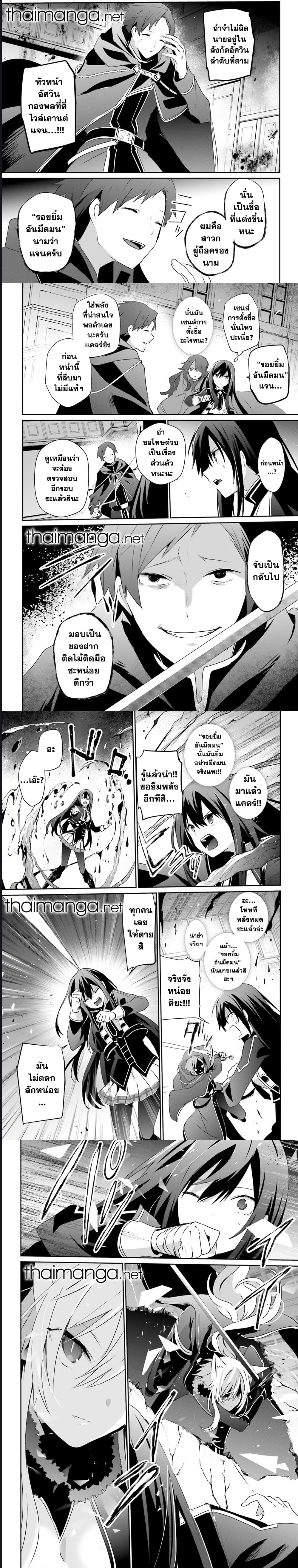 Kage no Jitsuryokusha ni Naritakute ชีวิตไม่ต้องเด่น ขอแค่เป็นเทพในเงา-57