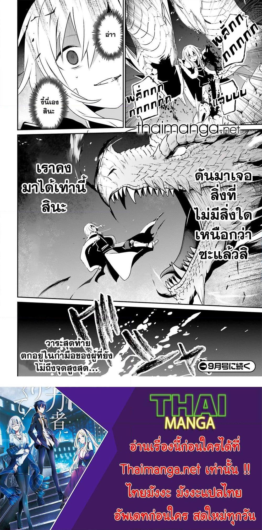 Kage no Jitsuryokusha ni Naritakute ชีวิตไม่ต้องเด่น ขอแค่เป็นเทพในเงา-65