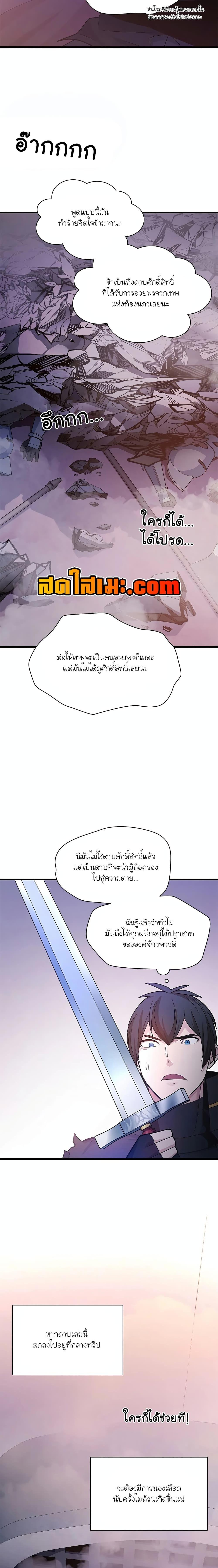 The Tutorial is Too Hard โลกฝึกสอนสุดโหดร้าย-174