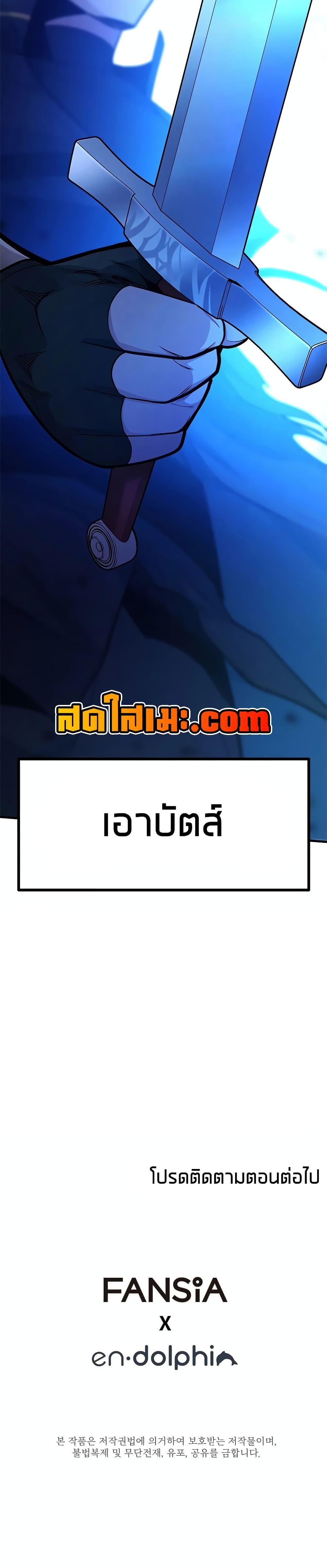 The Tutorial is Too Hard โลกฝึกสอนสุดโหดร้าย-174