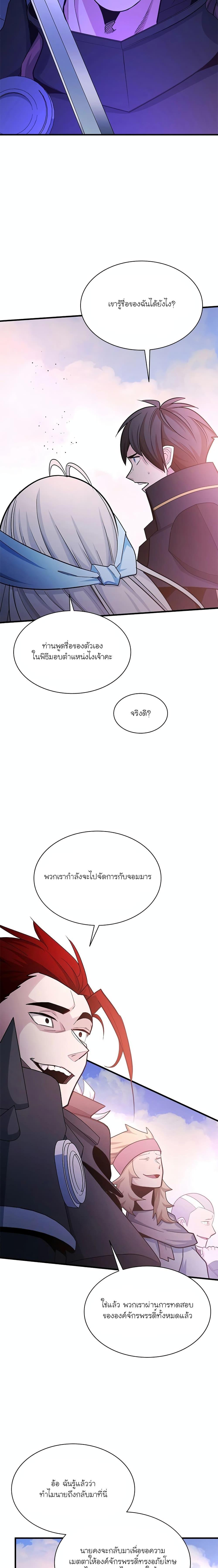 The Tutorial is Too Hard โลกฝึกสอนสุดโหดร้าย-174