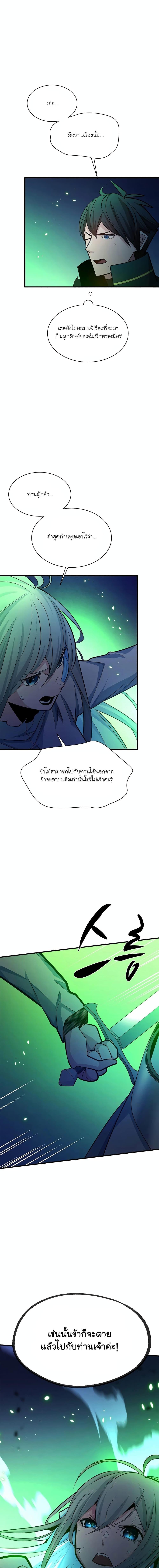 The Tutorial is Too Hard โลกฝึกสอนสุดโหดร้าย-175