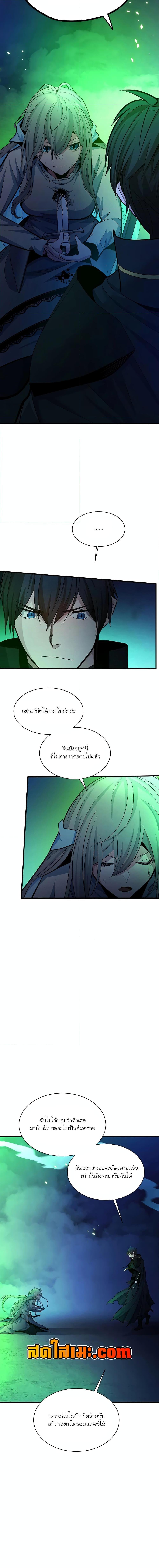 The Tutorial is Too Hard โลกฝึกสอนสุดโหดร้าย-175