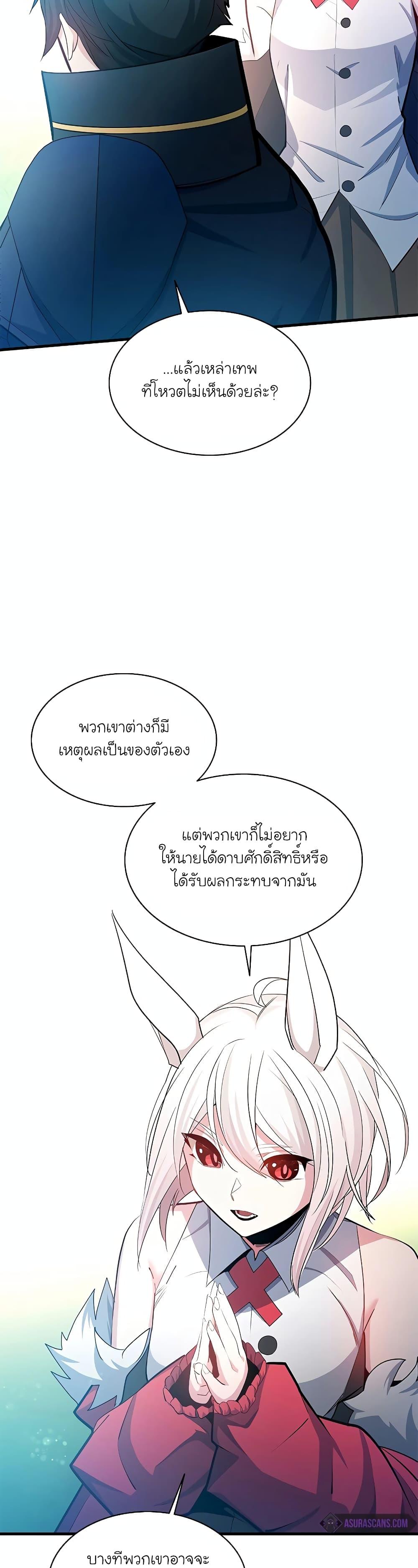 The Tutorial is Too Hard โลกฝึกสอนสุดโหดร้าย-177