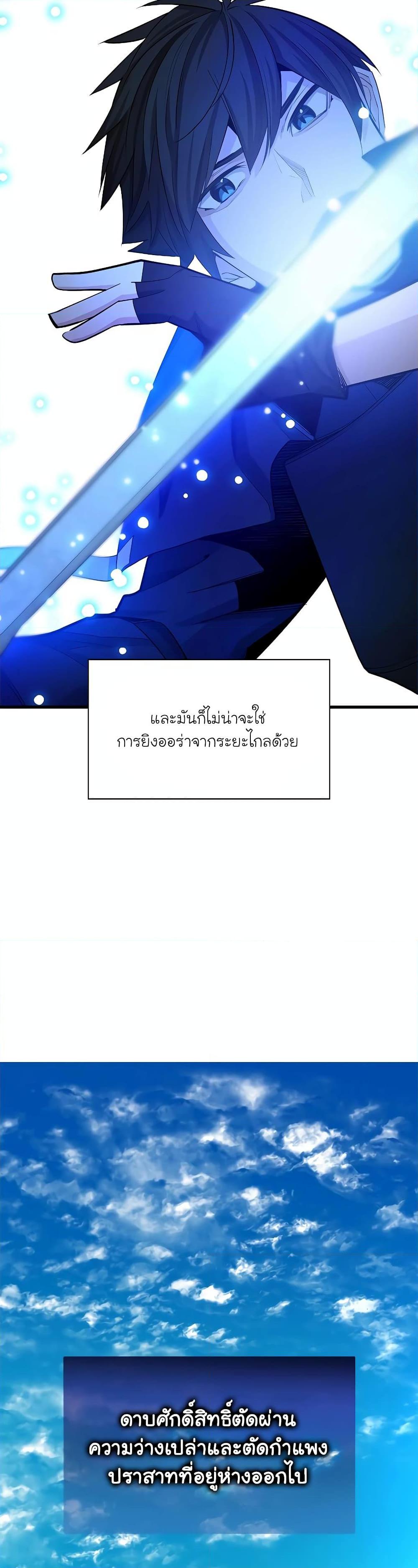 The Tutorial is Too Hard โลกฝึกสอนสุดโหดร้าย-177