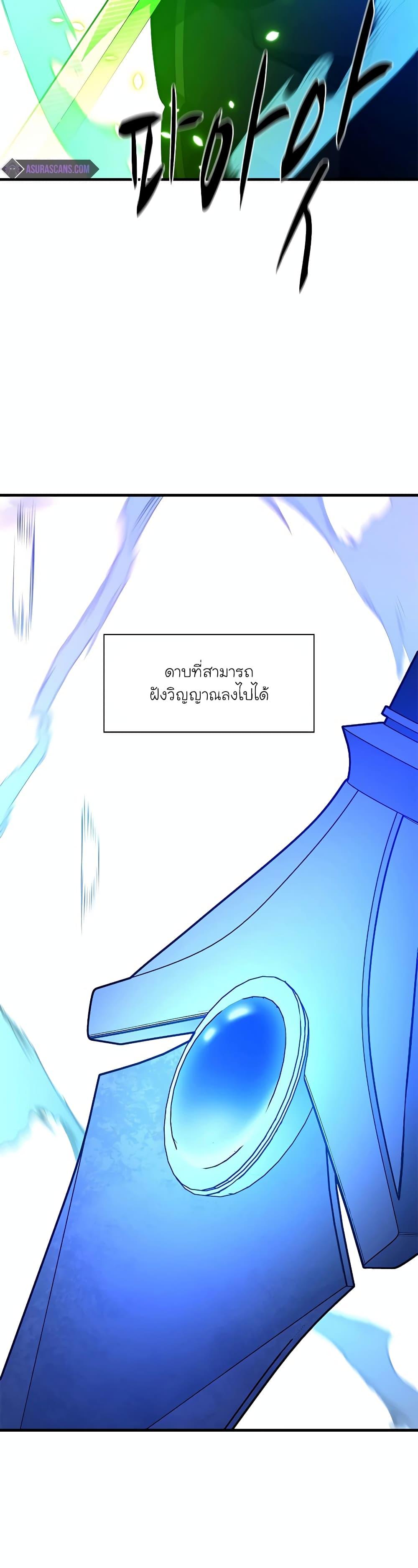 The Tutorial is Too Hard โลกฝึกสอนสุดโหดร้าย-177