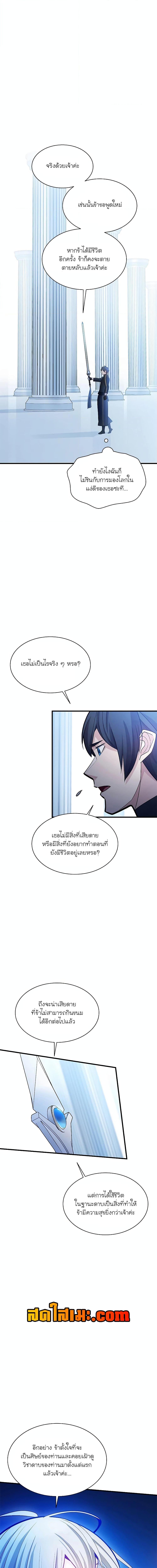 The Tutorial is Too Hard โลกฝึกสอนสุดโหดร้าย-178