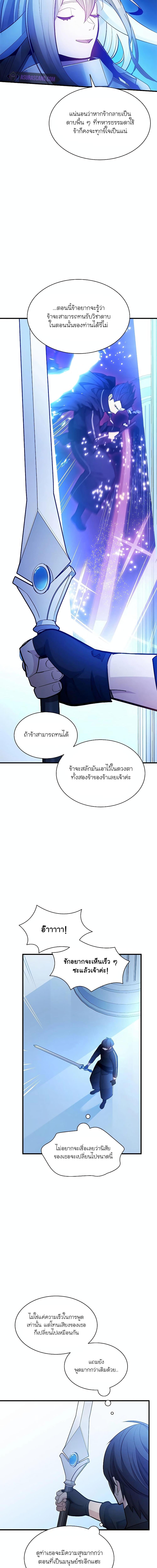 The Tutorial is Too Hard โลกฝึกสอนสุดโหดร้าย-178