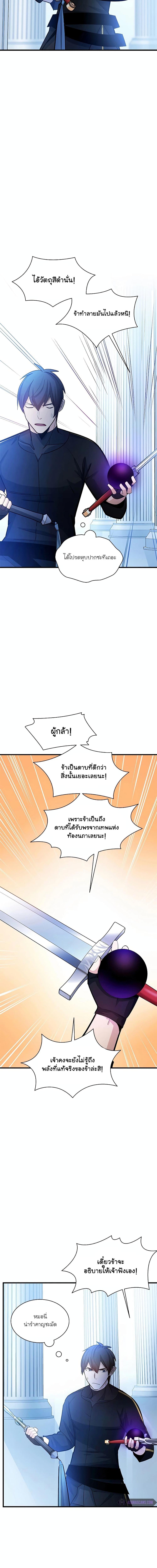 The Tutorial is Too Hard โลกฝึกสอนสุดโหดร้าย-178