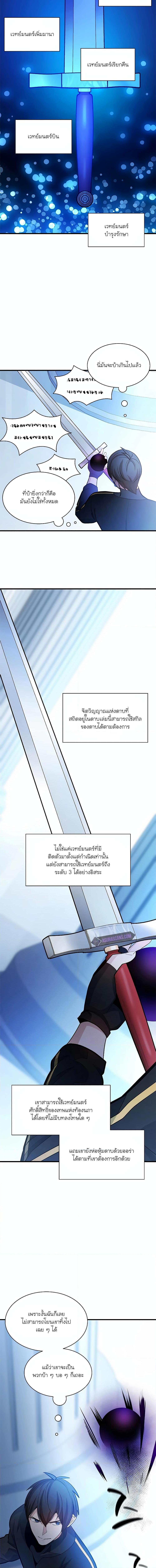 The Tutorial is Too Hard โลกฝึกสอนสุดโหดร้าย-178